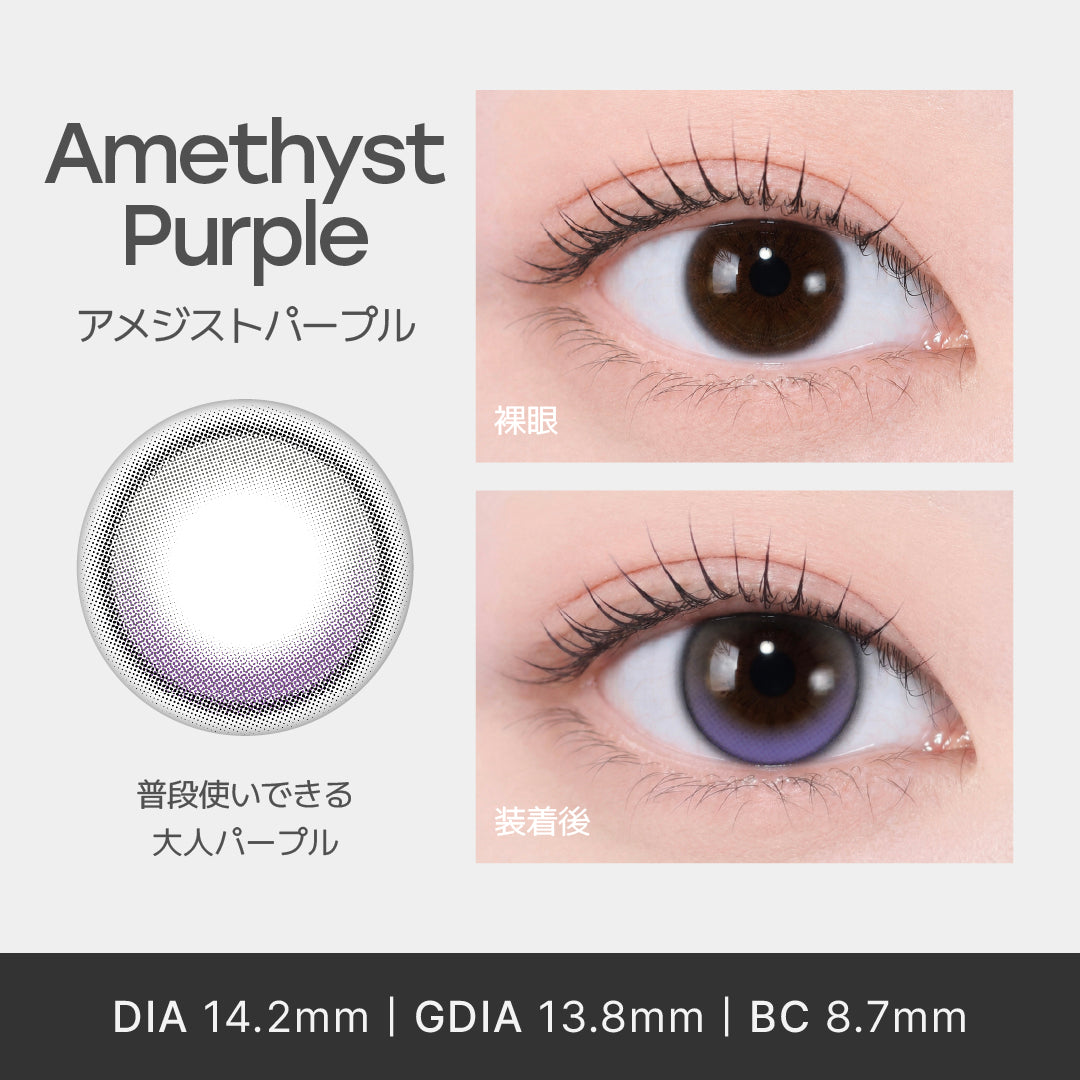 Jewelry アメジストパープル【no:D】1MONTH