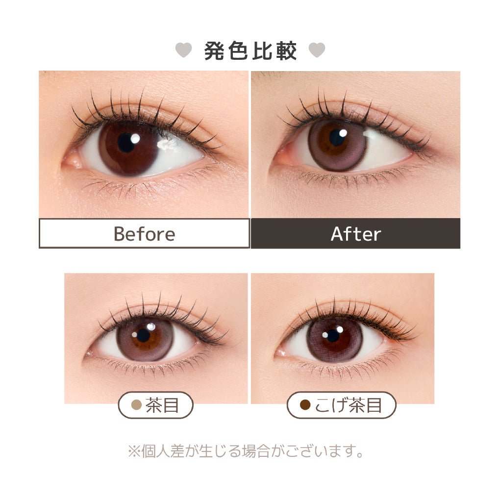 Glow Recipe デイリーチョコ［Mimic Lens］1DAY