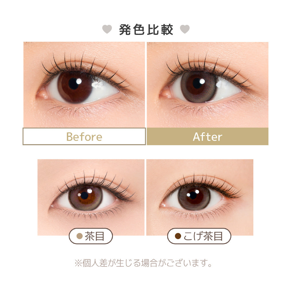 Glow Recipe デイリーブラウン［Mimic Lens］1DAY