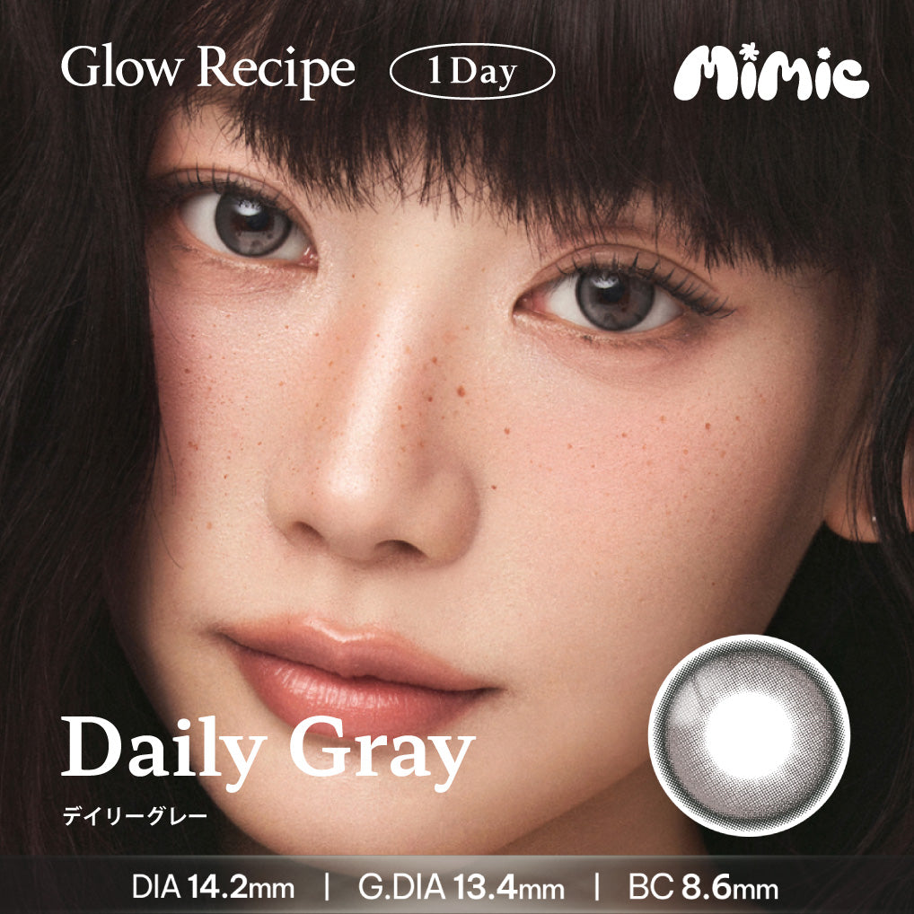 Glow Recipe デイリーグレー［Mimic Lens］1DAY