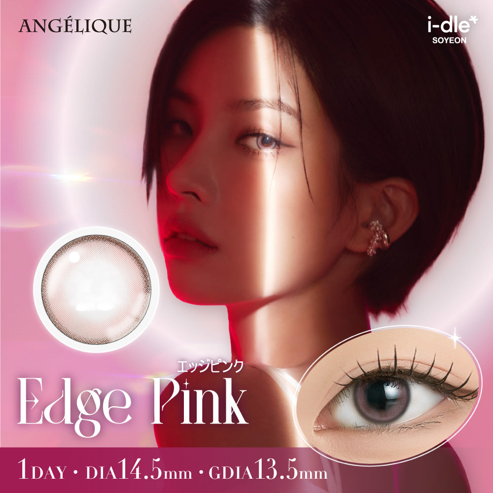 クリアシーン エッジピンク［ANGÉLIQUE］1DAY