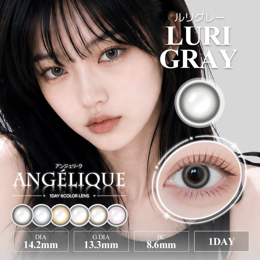 クリアシーン ルリグレー［ANGÉLIQUE］1DAY