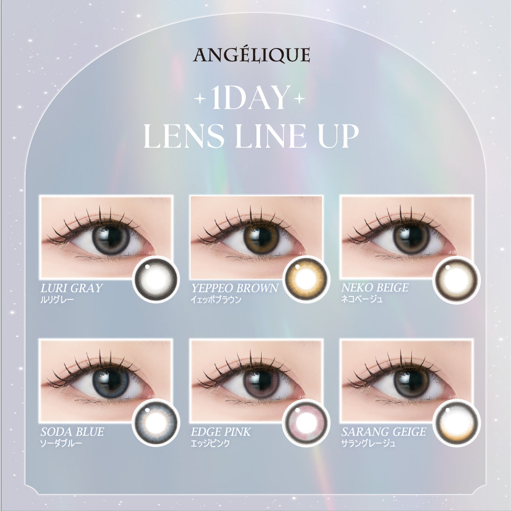 クリアシーン ネコベージュ［ANGÉLIQUE］1DAY