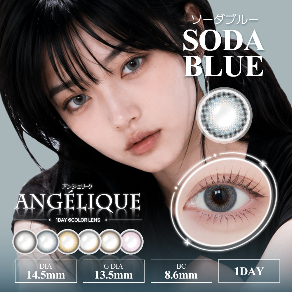 クリアシーン ソーダブルー［ANGÉLIQUE］1DAY