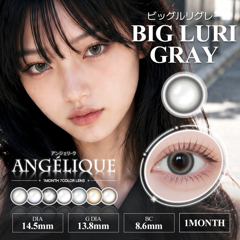 クリアシーン ビッグルリグレー［ANGÉLIQUE］1MONTH