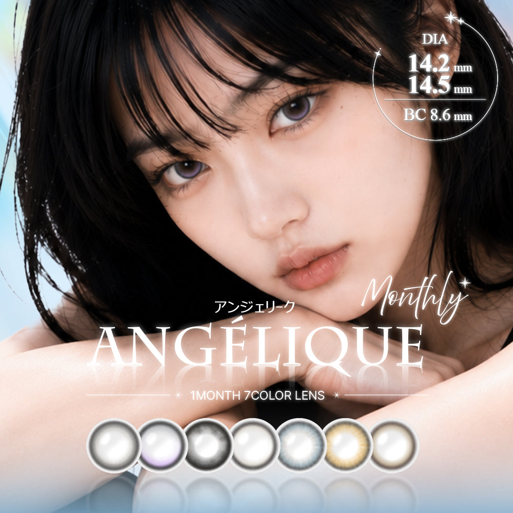 クリアシーン ビッグルリグレー［ANGÉLIQUE］1MONTH