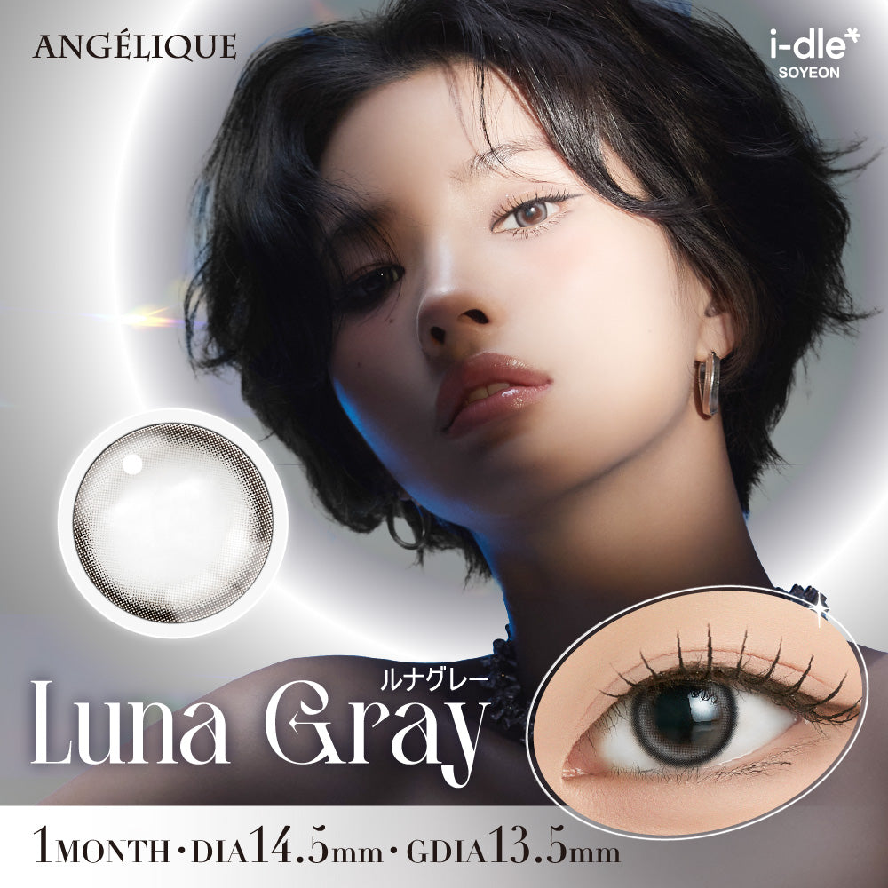 クリアシーン ルナグレー［ANGÉLIQUE］1MONTH