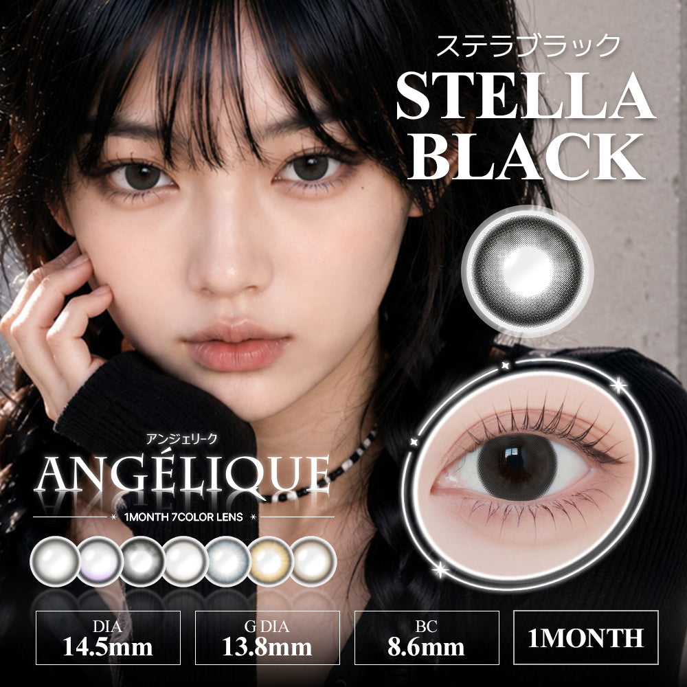 クリアシーン ステラブラック［ANGÉLIQUE］1MONTH