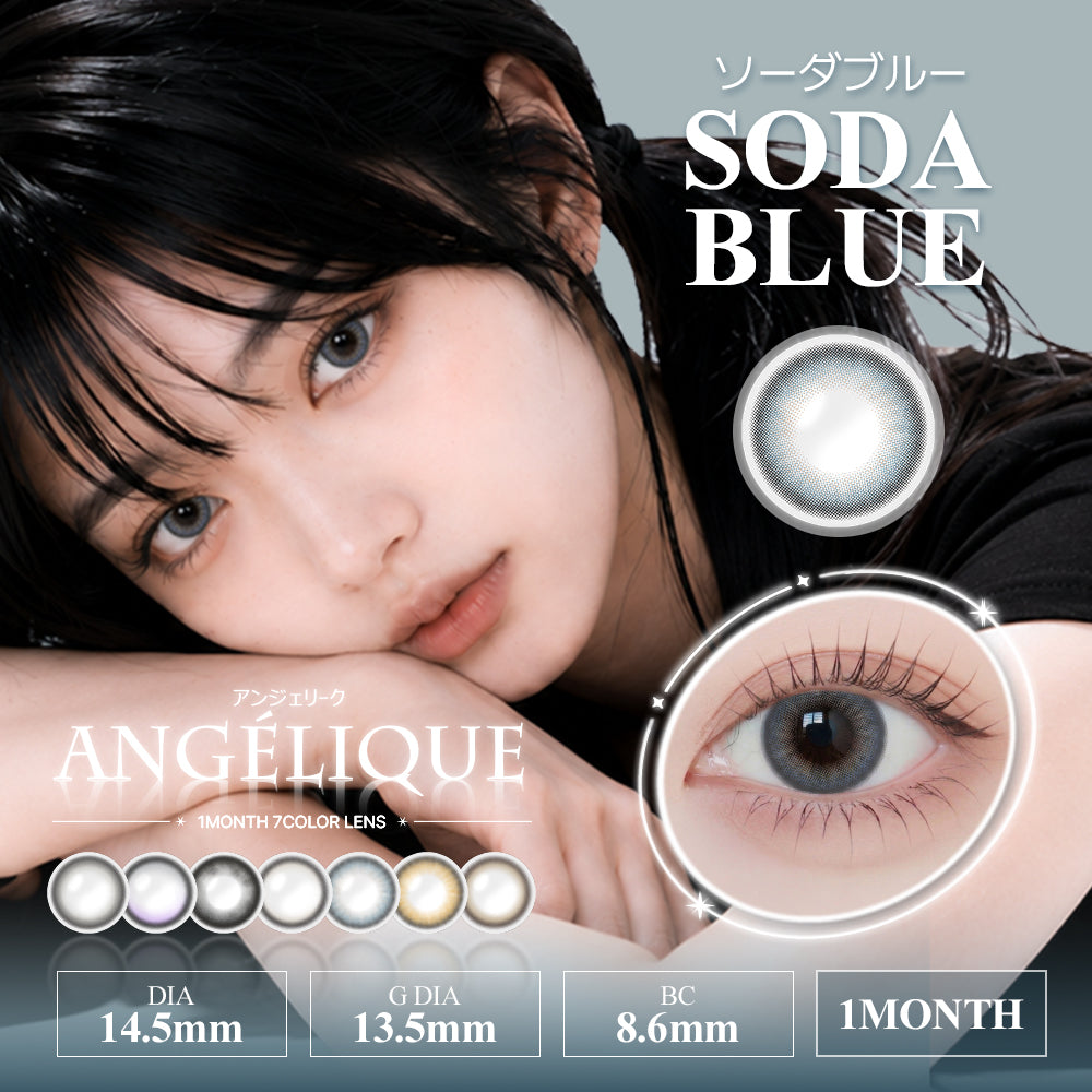 クリアシーン ソーダブルー［ANGÉLIQUE］1MONTH