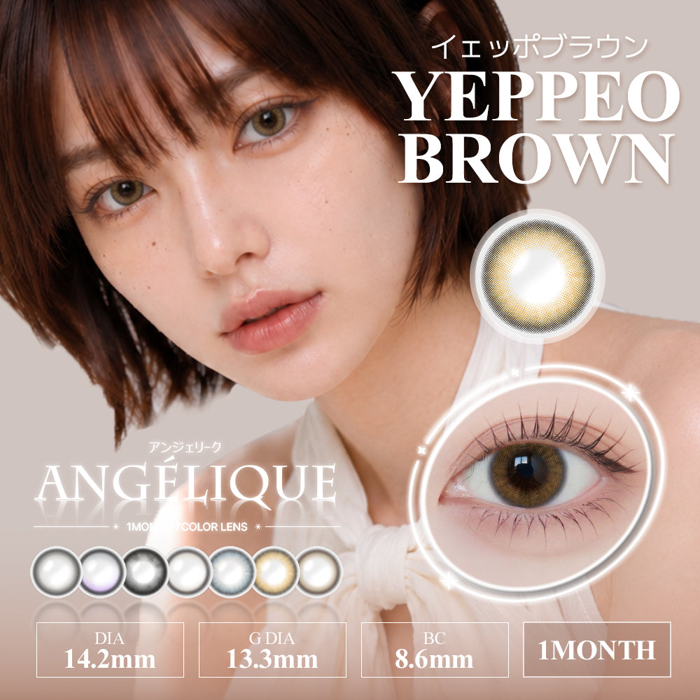 クリアシーン イェッポブラウン［ANGÉLIQUE］1MONTH