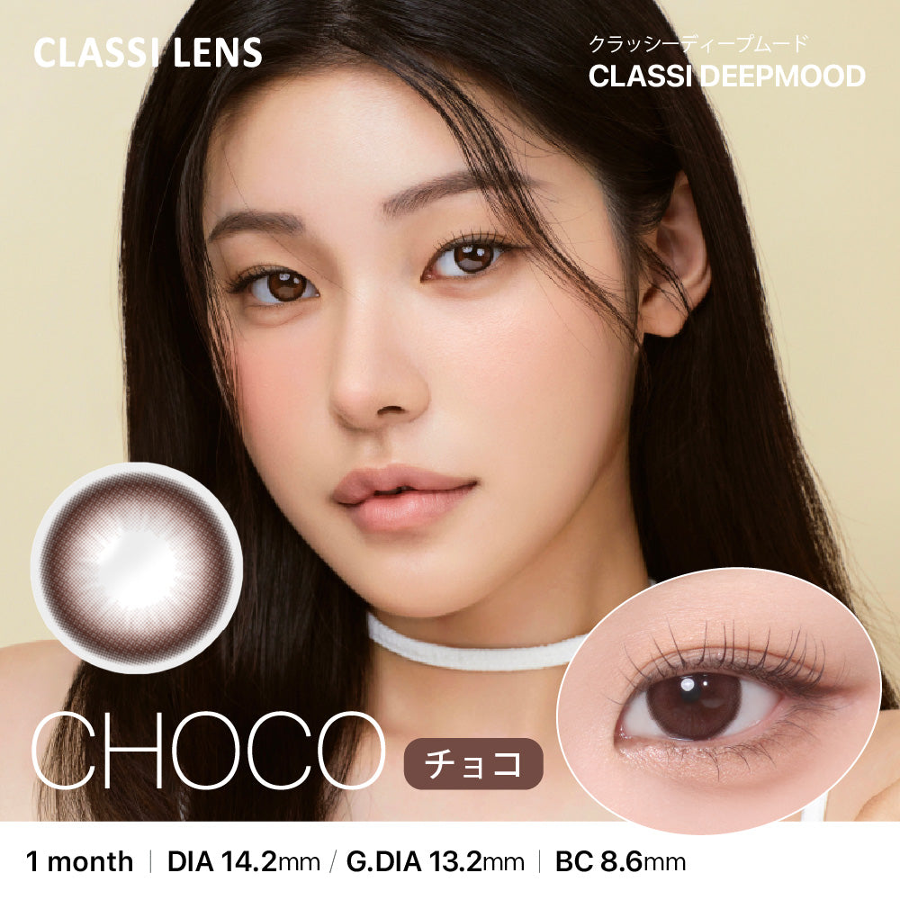 CLASSI DEEPMOOD チョコ［CLASSI LENS］1MONTH