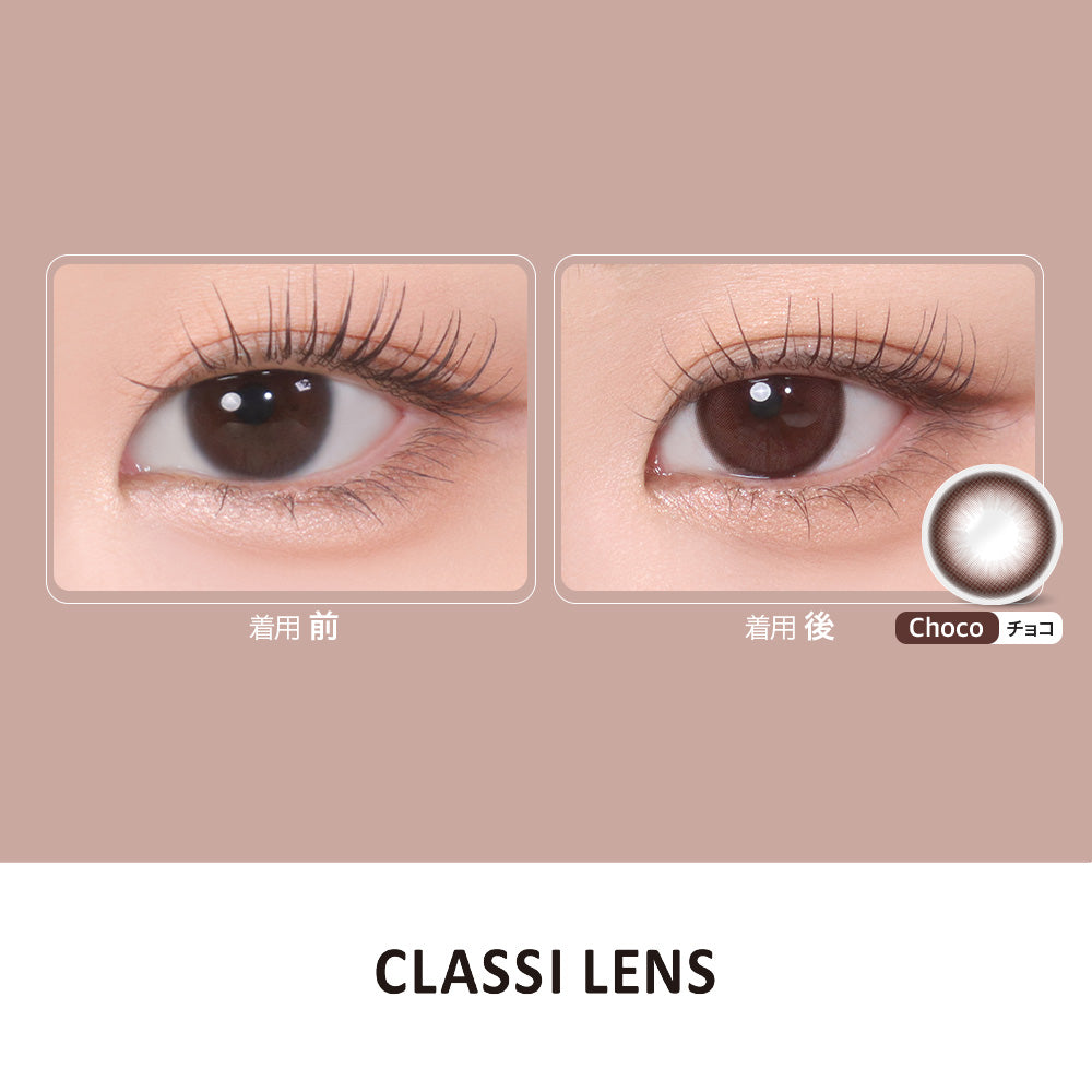 CLASSI DEEPMOOD チョコ［CLASSI LENS］1MONTH