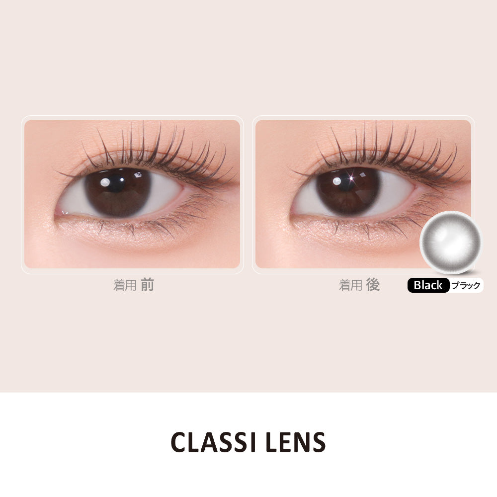 CLASSI ESSENTIAL ブラック［CLASSI LENS］1MONTH