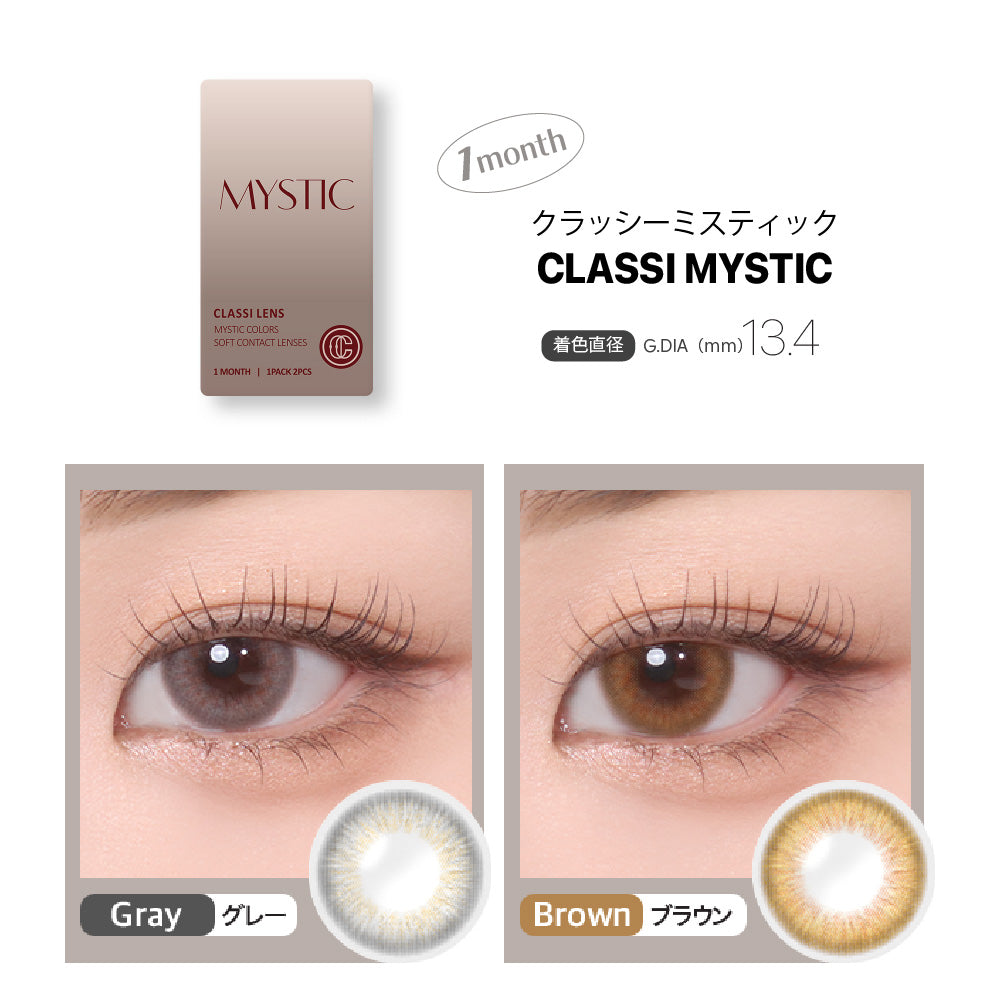 CLASSI MYSTIC ブラウン［CLASSI LENS］1MONTH