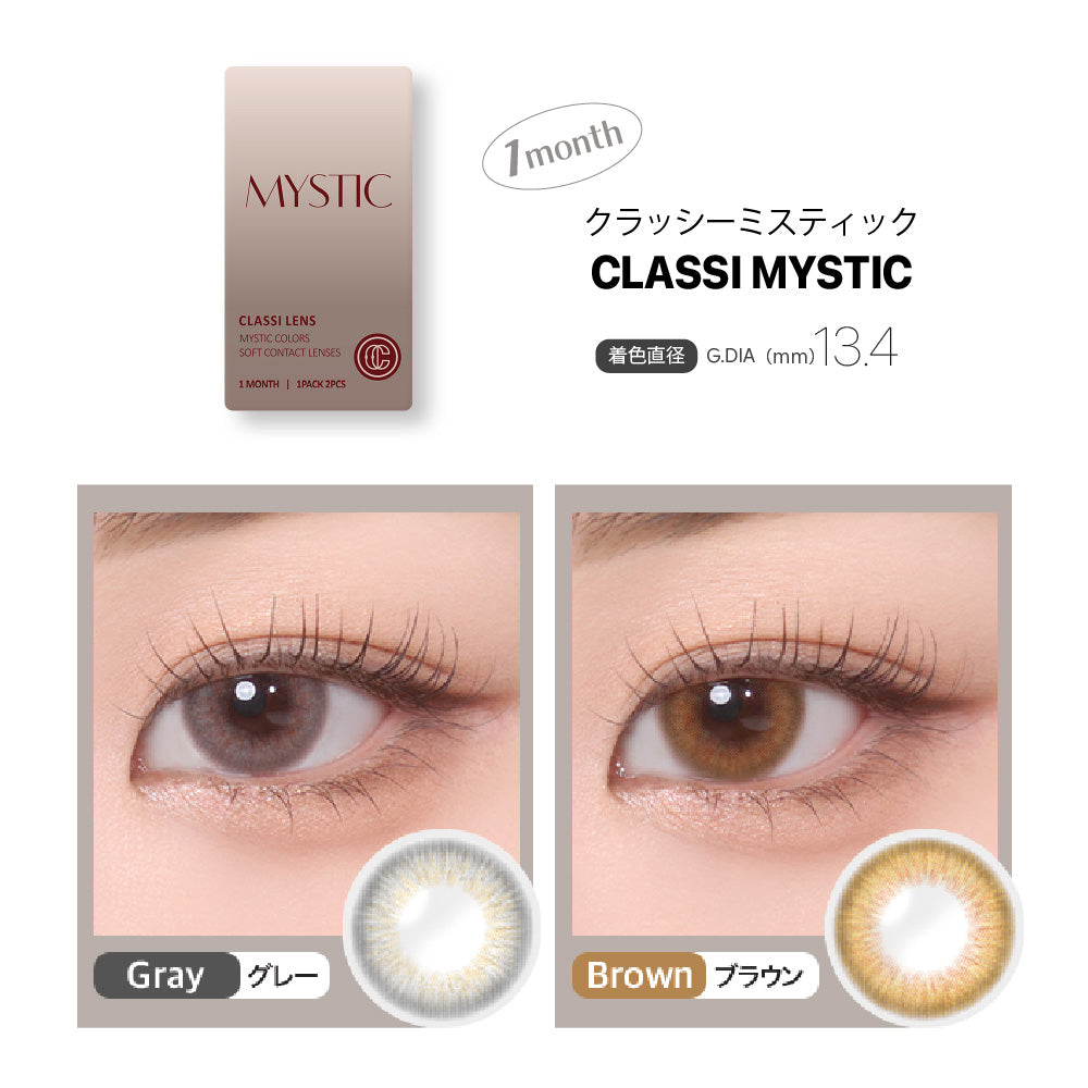 CLASSI MYSTIC グレー［CLASSI LENS］1MONTH