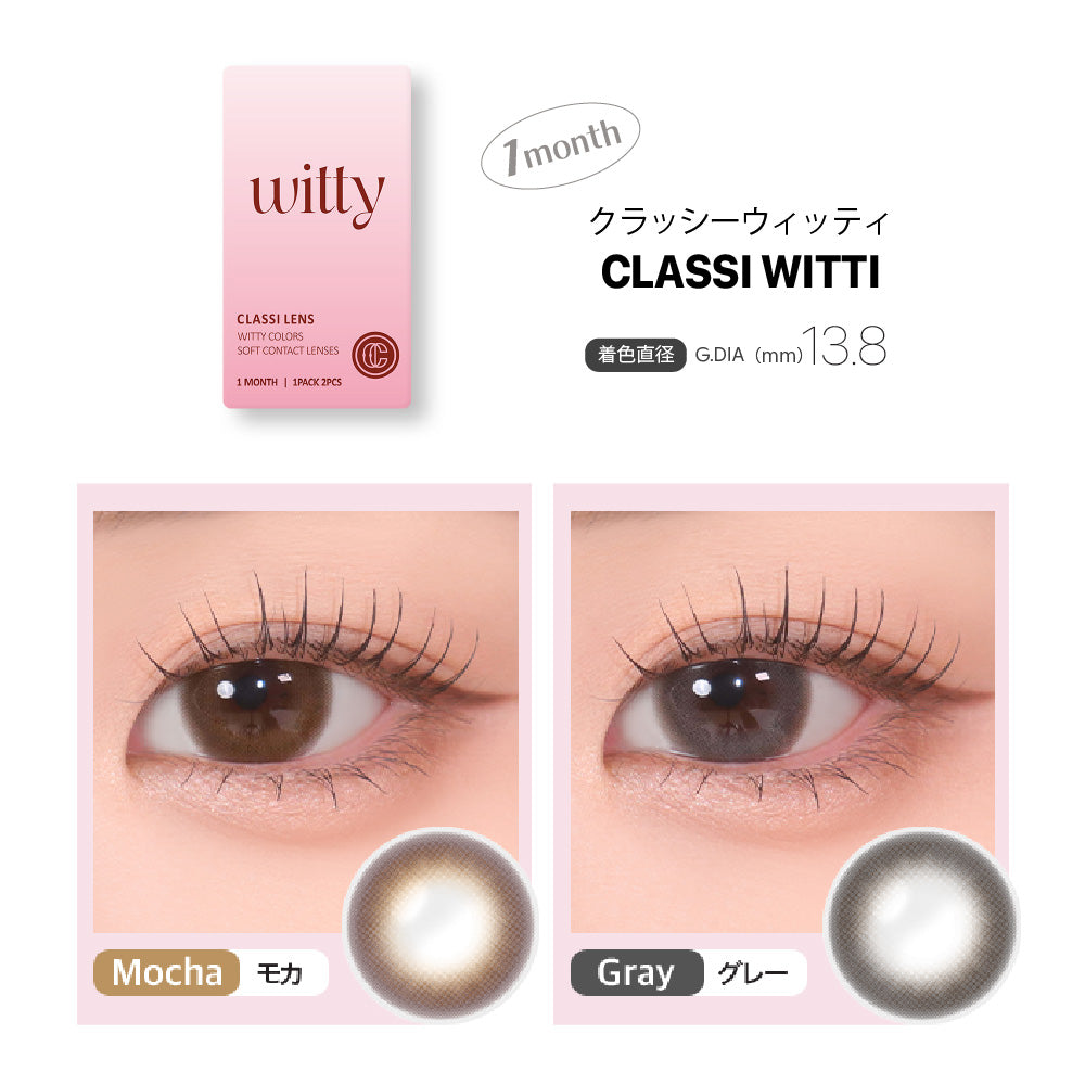 CLASSI WITTY モカ［CLASSI LENS］1MONTH