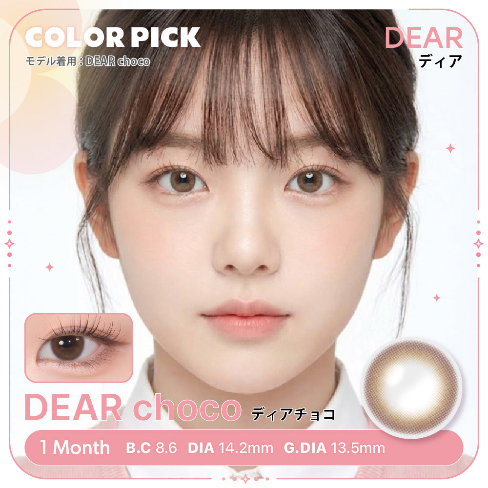 DEAR チョコ［COLOR PICK］1MONTH