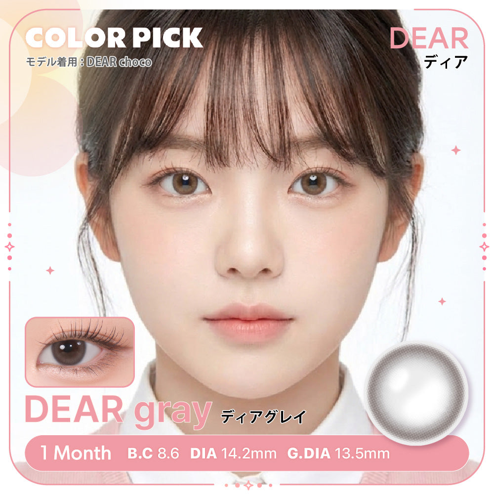 DEAR グレー［COLOR PICK］1MONTH