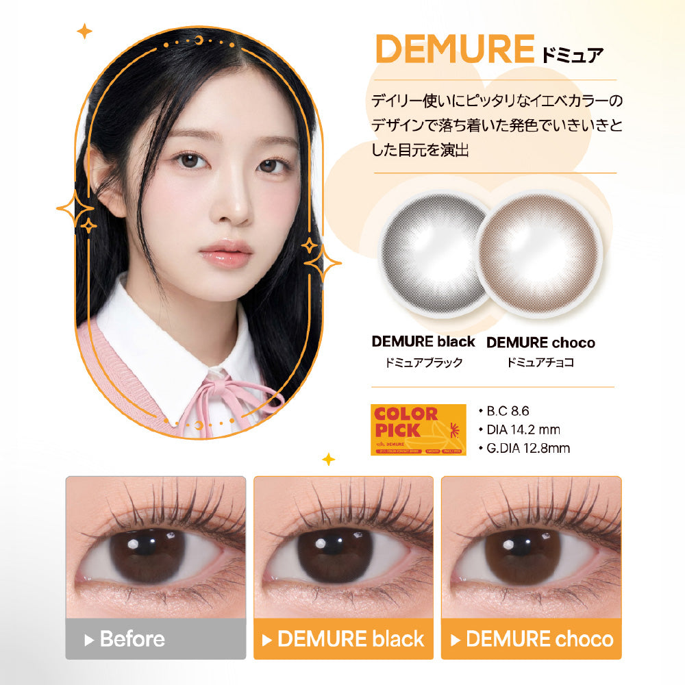 DEMURE ブラック［COLOR PICK］1MONTH