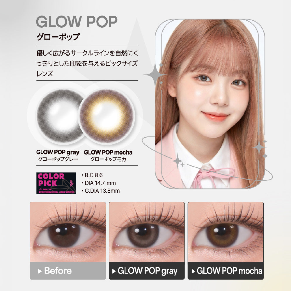GLOWPOP グレー［COLOR PICK］1MONTH