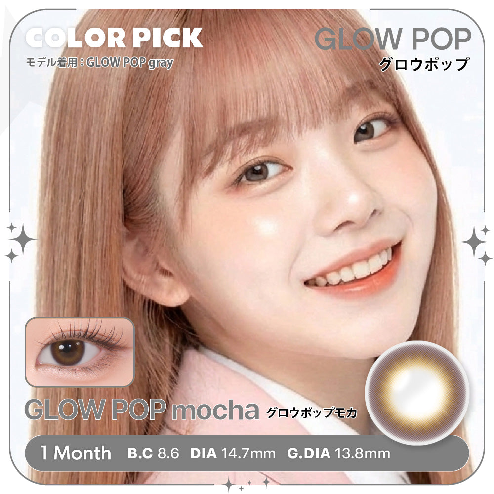 GLOWPOP モカ［COLOR PICK］1MONTH