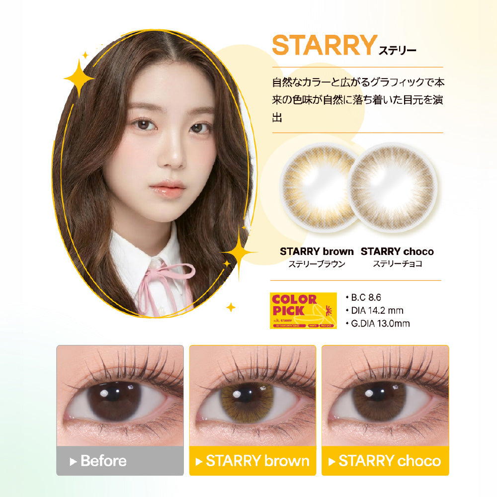 STARRY ブラウン［COLOR PICK］1MONTH