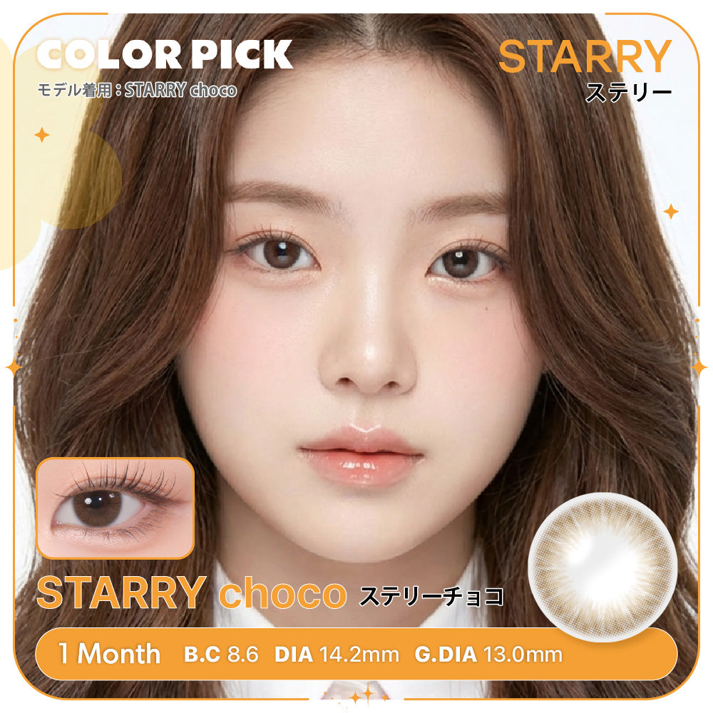STARRY チョコ［COLOR PICK］1MONTH