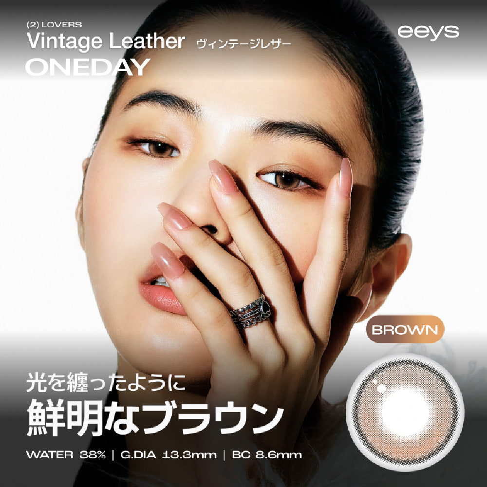 (2)LOVERS ヴィンテージレザー［EEYS］1DAY