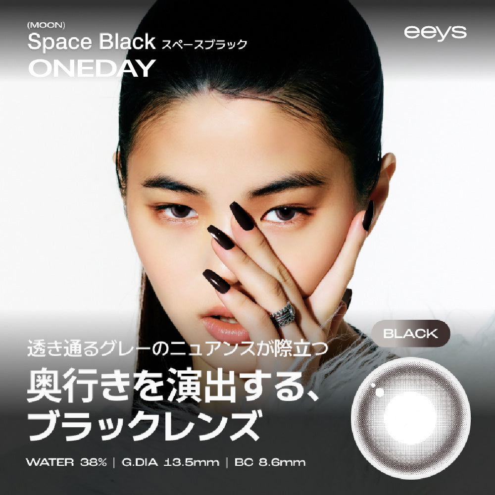 (MOON) スペースブラック［EEYS］1DAY