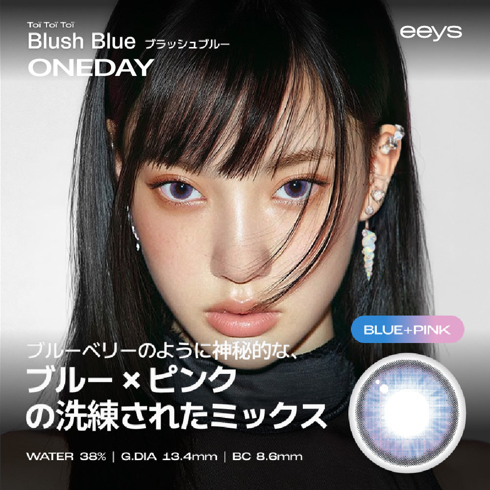 TOÏ TOÏ TOÏ ブラッシュブルー［EEYS］1DAY