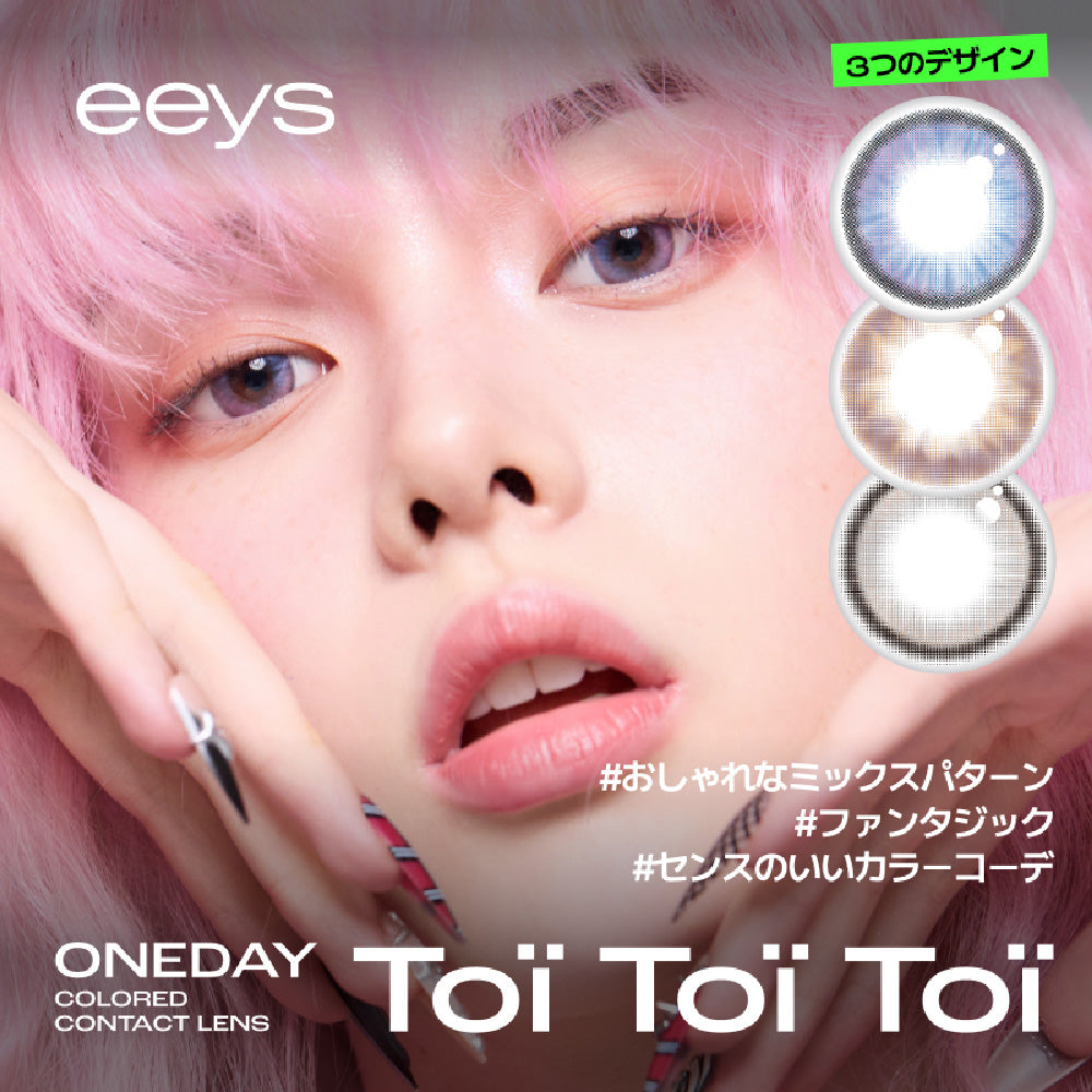TOÏ TOÏ TOÏ トープバニラグレー［EEYS］1DAY